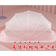 床上通用嬰兒蚊帳罩 可折疊寶寶蚊帳 新生幼兒防蚊罩 嬰兒床蚊帳 寬55*長98*高60, 現貨加大加寬無遮陽款-天使粉