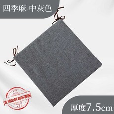 두꺼운 라텍스 방석 두께 10cm 쿠션 사무실 컴퓨터 체어, 1개, 1.50X50cm대마중형그레이두께7.5cm