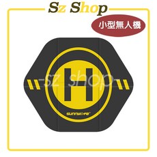 DJI 【35cm】六邊形雙面停機坪 / 雙面 / 防水 /摺疊 / 起降墊 / 空拍機停機坪, 【35cm】六邊形雙面停機坪su