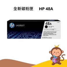HP 248 原廠碳粉匣 (48A CF248A) 全新適用於M15A M28A系列印表機，確保列印品質，提升工作效率, 1個, 副廠 HP 48A 碳粉匣