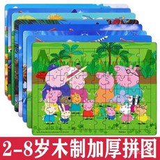 臺灣-出貨兒童木質小豬佩奇拚圖玩具，幼兒園寶寶益智早教玩具9/20/30/40片, 1個, 小豬佩奇*9片,7今曰活動：下單臧5（佘14片）