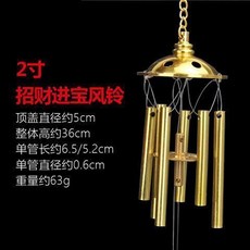 純銅招財進寶風鈴 六管金屬銅鈴鐺門掛飾, 2寸招財進寶風鈴