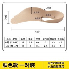 運動高彈減震足弓支撐鞋墊 2雙裝, 1個, 1雙裝膚色,女款3539碼d6