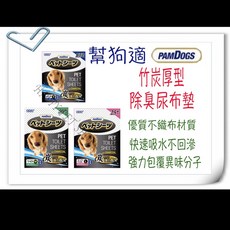 PAM DOGS 竹炭厚型除臭寵物尿布墊 適用於犬隻, 1個, L