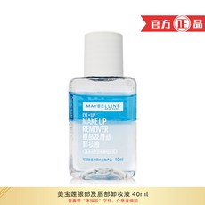 美寶蓮 眼唇卸妝液 40ml 旅行裝, 1個