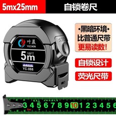 無品牌 熒光自鎖捲尺 高精度加厚耐用盒尺, 1個, 厤史低價： 熒光自鎖 5米25寬1把裝