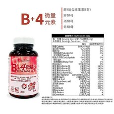 VegEden 酵母B群 4種微量元素 Q10錠, 1個, 酵母B群+4種微量元素錠