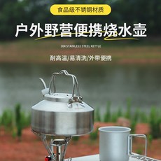 食品級304不鏽鋼燒水壺雙把手茶壺 - 安全耐用 居家戶外皆宜, 1個, 900ml