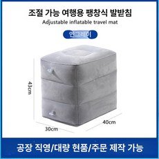 공기방석 에어방석 높이조절 휴대용접이 캠핑용방석 캠핑체어 에어쇼파 캠핑의자, 3단 발판 라이트그레이 에어