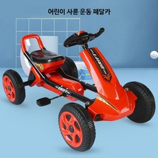 4륜 페달 고카트 소형 이동식 레이싱카트 휴대용 야외 놀이 승용 카트, 1개, 일반 바퀴 레드+보호장비