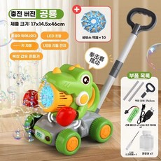 유아 전동 버블건 자동 비눗방울 장난감 유모차 장착 야외놀이, 1개, V. 개구리