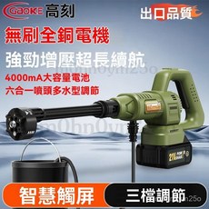 台灣公司貨附發票無線洗車機高壓清洗機車用強力增壓鋰電充電洗車水槍, 超長續航21V高壓鋰電洗車槍4.0A雙電,標配【塑箱收納】+億力250ml霞珠預洗