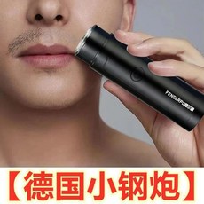 桃園出 德國配件男士電動剃鬚刀 迷你便攜式刮鬍刀 青少年適用, 雅黑【只換不修+15年質保】,160天待機+3999萬轉, 1個