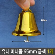 풍경 만들기 공예 오너먼트 도어벨 장식 인테리어 미니 납작추 소품, 본상품