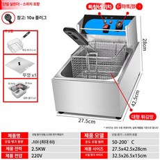 업소용 전기 튀김기 돈까스 기계 10L 대형 소형 튀김기계, 10L 단일 탱크 스위치 포함, 기본 색상