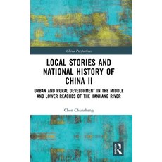 (英文圖書)Local Stories and National History of China II: Urban and Rural Development in t... 精裝版, Routledge, 英文