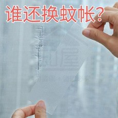 補蚊帳修復貼 免縫自粘 TPU透明紗網補洞貼 防蟲防蚊, 1個, 來蚊蟲蚊帳【紗窗漏洞修補貼）定製守護睡眠,自由裁剪【10cm*10cm】可剪約2片