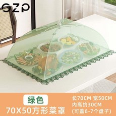 餐桌防蠅長方形防塵可摺疊菜罩, 1個, 70cm 約蓋4-7大盤 淨味蓋飯菜,大號菜罩 防塵防蟲 摺疊不佔地