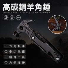 多功能羊角鎚 工具鉗 折疊刀 19合一, 1個, 獨家最新款19合一多功能羊角鎚