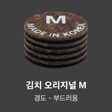 김치 오리지널 당구팁, 1개, 김치 오리지널 팁