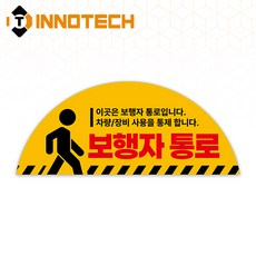 보행자통로 바닥용 스티커 미끄럼방지 논슬립코팅 S131-97 2EA 1SET(400mmX250mm), 오렌지계열, 2개