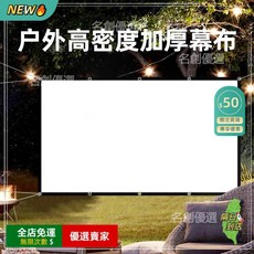 A14 加厚摺疊高密度投影幕布 可移動家用電影幕戶外便攜投影幕布 金屬抗光布幕, 100英寸4比3(203*152CM