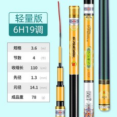 魚竿 手竿 溪流竿 海釣竿 蝦竿 釣竿 手釣竿 偷跑竿 池釣竿【精準拋投】日係進口魚竿超輕超硬高碳鰱鱅鯽鯉魚釣魚竿魚桿竿