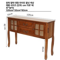 현관 장식장 복도 수납장 거실 거실장 협탁 유럽풍, 도어 포함 라이트월넛 대형