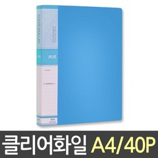 칼라클리어 파일철 칼라칩 파일 클리어파일 오피스 클리어 바인더 학교 서류보관 사무용 칼라, 본상품