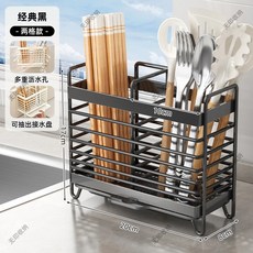 廚房筷子收納盒 檯面筷籠 壁掛式勺子筷子筒置物架 多格分類收納, 1個, 黑色, 2格筷子籠+接水盤