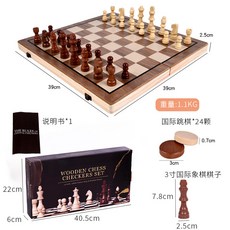 磁性實木摺疊棋盤 3吋 國際象棋 套裝, 1個, 無磁性國際象棋39*39cm