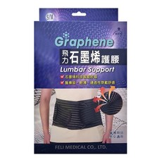 Fe Li 飛力醫療 石墨烯護腰帶, 單一顏色, 1個