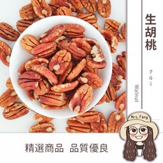 日生元 原味無調味 去殼生核桃 批發, 1個, 生胡桃 300g