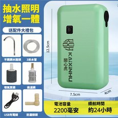 【Rising】感應式抽水增氧機 抽水打氣餌燈三合一智慧幫浦，戶外電動抽水機，取水打氧器，自動吸水, 1個, 按鍵式 抽水增氧機