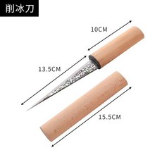 日式三叉冰錐 開冰鑿冰器 三頭設計 製作圓冰球 酒吧調酒工具, 日式削冰刀, 1個