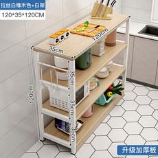 주방 보조선반 싱크대 렌지다이 오르간 보조 오크 40x70x80 80cm3단, 9 업그레이드 오버사이즈 특두꺼운 네겹 레이스 오크 1