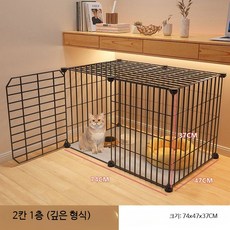 철장 고양이장 하우스 고양이 2층 빌라 실내용 화장실, 1개, B_2블록 블랙 1겹 10cm 어둡게