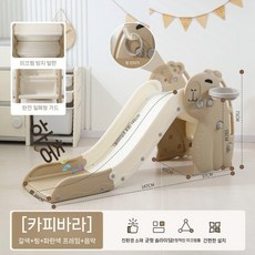 슬라이드 키즈 실내 소형 미끄럼틀 홈 다기능 결합 유치원 아기 장난감 놀이터, 두꺼운 카피바라(갈색과 흰색) + 페룰 + 농구 골대