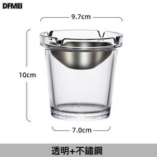 DFMEI 漏斗菸灰缸家用客廳帶蓋高級創意大號玻璃菸缸辦公室風防飛灰, 1個, 透明款+銀色漏斗:如圖