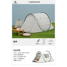 VANGUARD 全自動速開帳篷 3-5人船型露營帳, 米白色 加厚塗銀牛津布, 3 - 5人