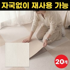 앤하모니 손쉽게 붙이는 바닥 타일 카페트 미끄럼방지 흡착식 조각 매트 20개