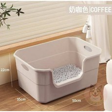 開放式貓砂盆附貓鏟，大空間貓廁所，寵物貓砂盆，貓咪清潔用品, 1個, 奶咖-大(只能宅配), 奶咖