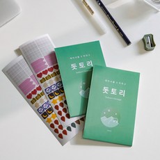 [에어서울X히위고 포켓지도] 돗토리/요나고, 여기트래블, 여기트래블