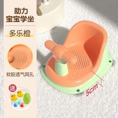 嬰兒洗澡座椅寶寶坐椅浴架浴盆通用支架可坐躺託墊新生兒兩用, 【防滑款】多樂橙（送洗浴大禮包）, 1個