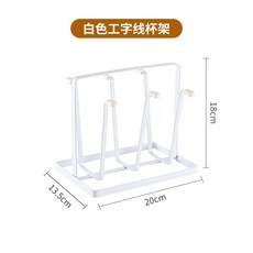 日式鐵藝瀝水杯架, G白色杯架送矽膠套, 1個