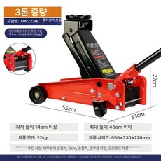 차량용 유압 자동차 실린더 작기, 3t 중장비, 1개