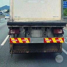 YGSA 후방주의 반사스티커 60x10cm 화물차후부반사지