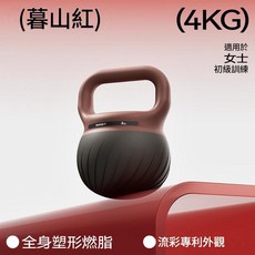 SHOOKY 4KG 女士健身壺鈴 全身塑形燃脂, 4KG - 紅色, 1個, 4g