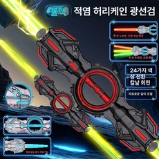 레이저 검 이중 블레이드 광선 칼 장난감 생일 선물, 1개, 블랙