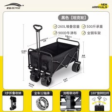 접이식카트 수레 캠핑카야외 접이식 카트 테이블 초대형 이동식 핸드피크닉 손수레폴딩 쇼핑야외, 1개, E. 최상급 0인치 탱크 휠 더블 브레이크 블랙